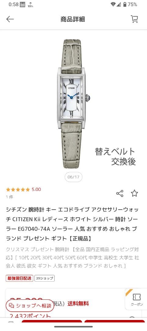 シチズン キー エコ・ドライブ EG7040-74A