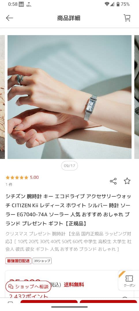 シチズン キー エコ・ドライブ EG7040-74A