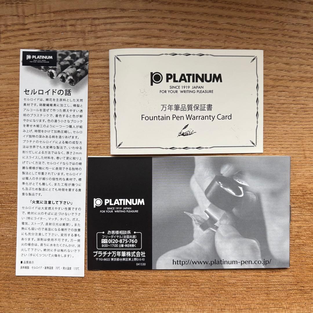 [ぱおお]プラチナ万年筆 センチュリー 3776 セルロイド べっこう