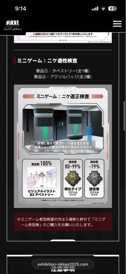 勝利の女神 NIKKE展 2nd Exhibition タ ペストリー