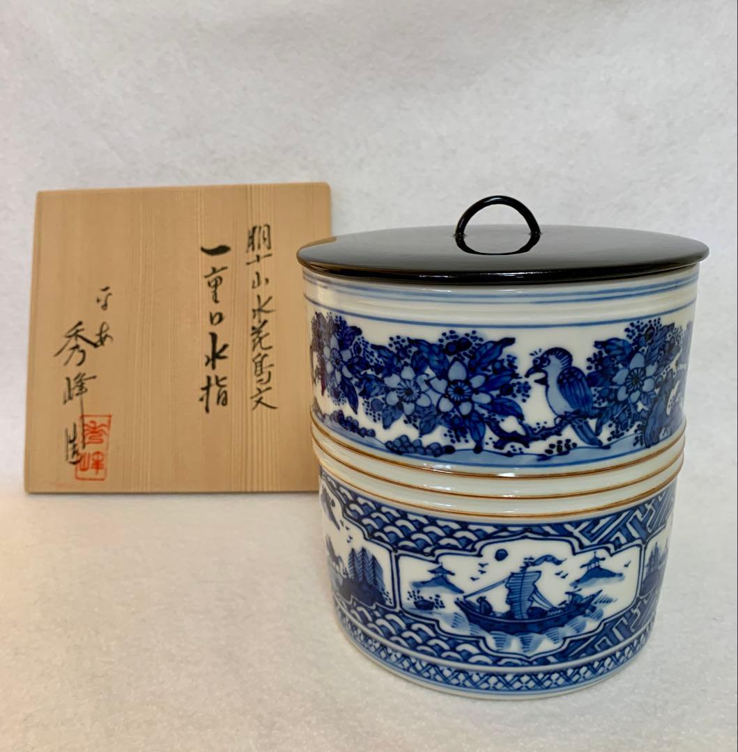 林秀峰作　一重口水指