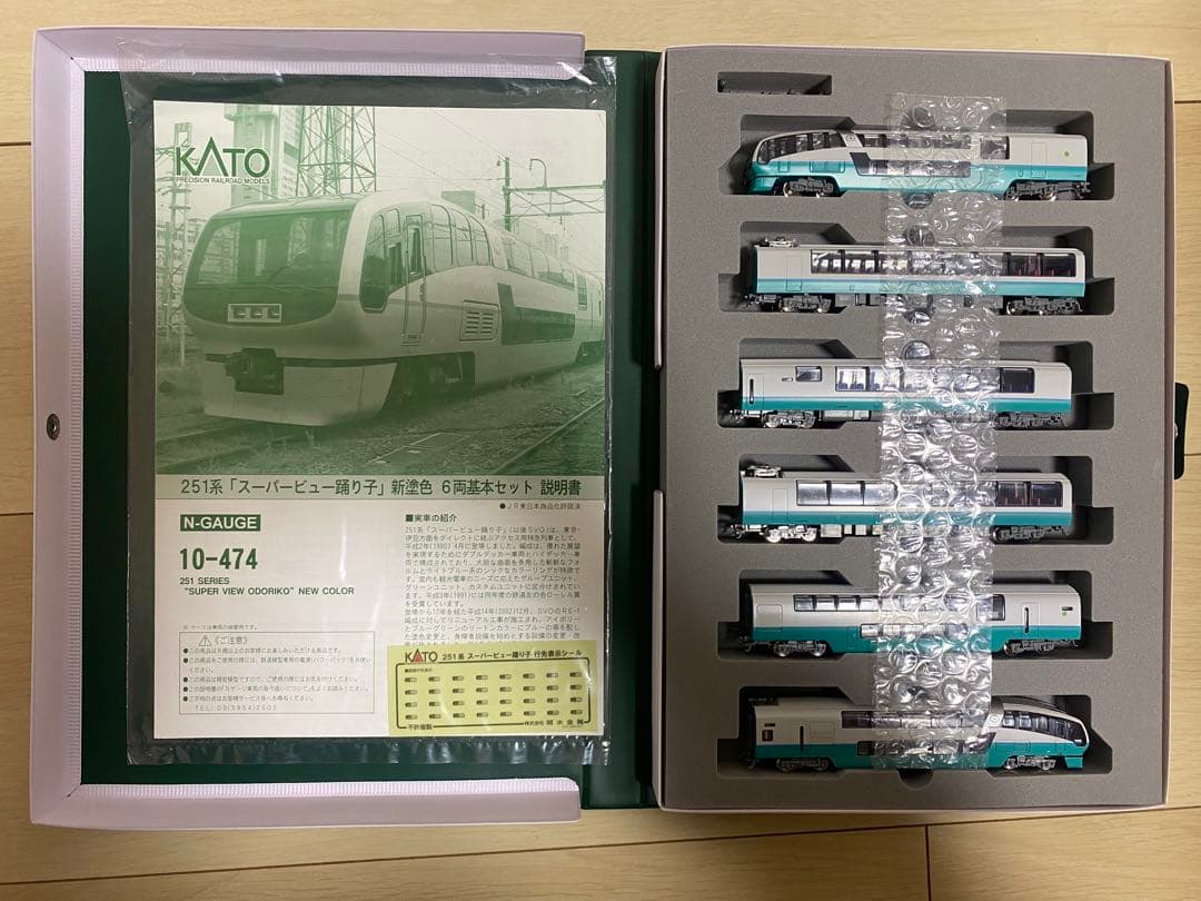 KATO 10-474 / 10-475 251系 スーパービュー踊り子 新塗装