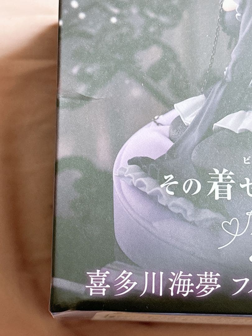 その着せ替え人形は恋をする AMP 喜多川海夢 フィギュア 黒江雫ver 6個②