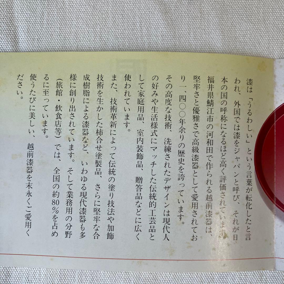 越前漆器　越前塗　溜塗り　本重箱　お重　重箱　二段重　二段重箱春秋蒔絵　桜と紅葉