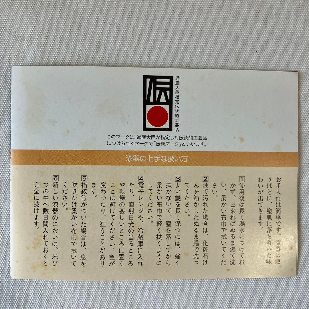 越前漆器　越前塗　溜塗り　本重箱　お重　重箱　二段重　二段重箱春秋蒔絵　桜と紅葉