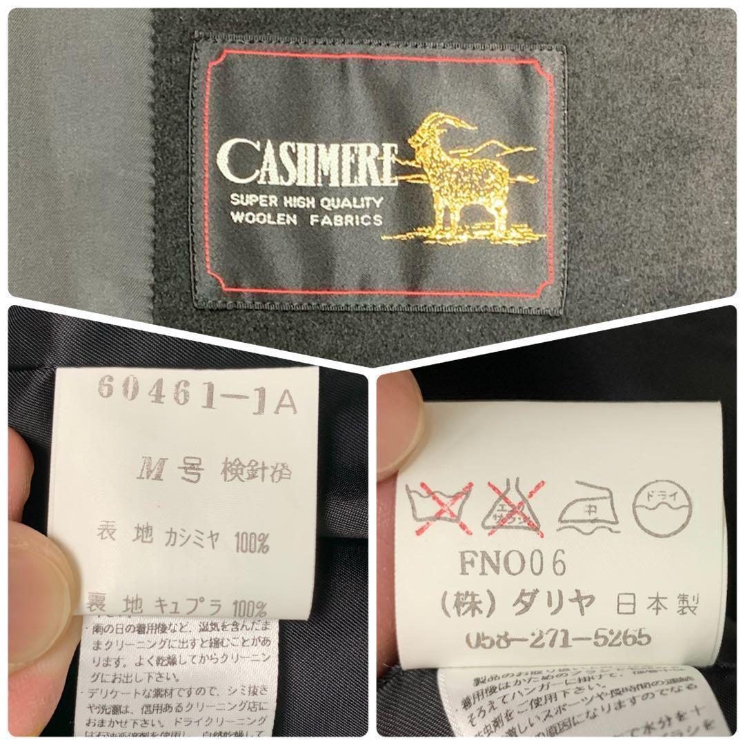 【新品タグ付‼️マキシ丈 カシミヤ100%】ダリヤ ロング チェスターコート 黒