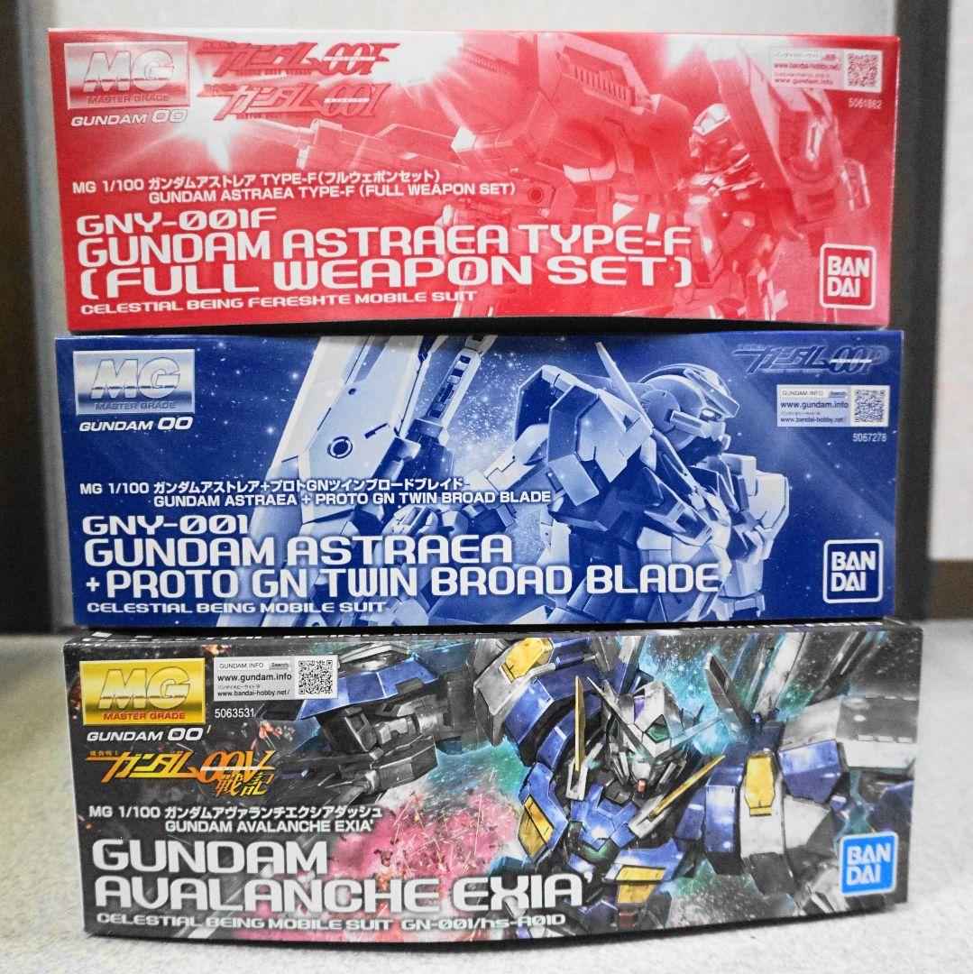 □MGエクシア系3点セット