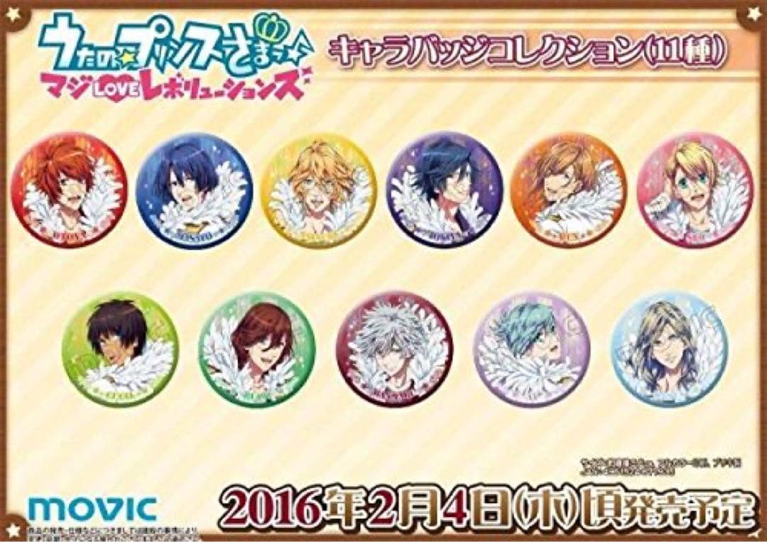 うたプリ マジLOVEレボリューションズ 来栖翔 缶バッジ まとめ売り