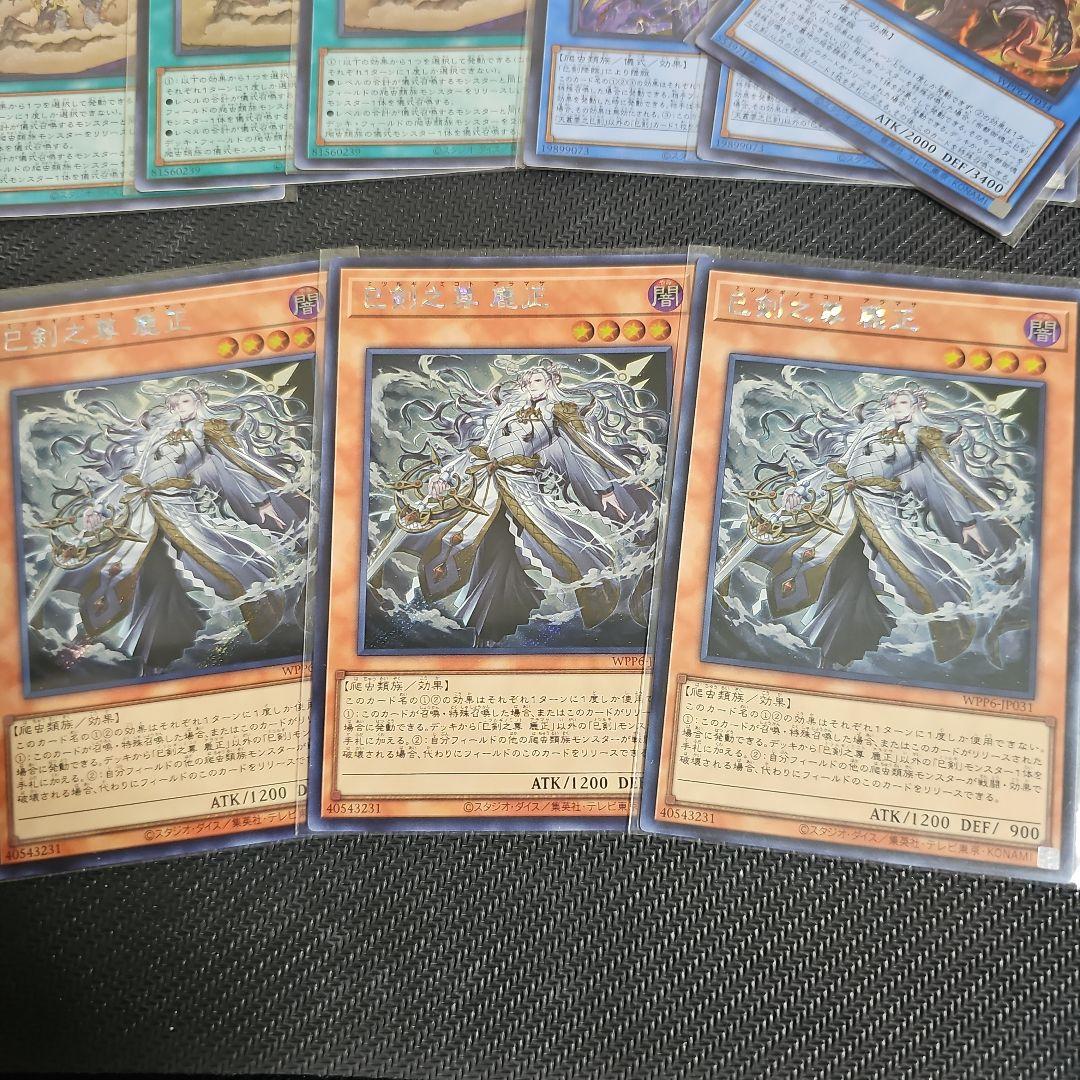 まとめ売り　ミツルギ　巳剣　アジア版　シークレットセット