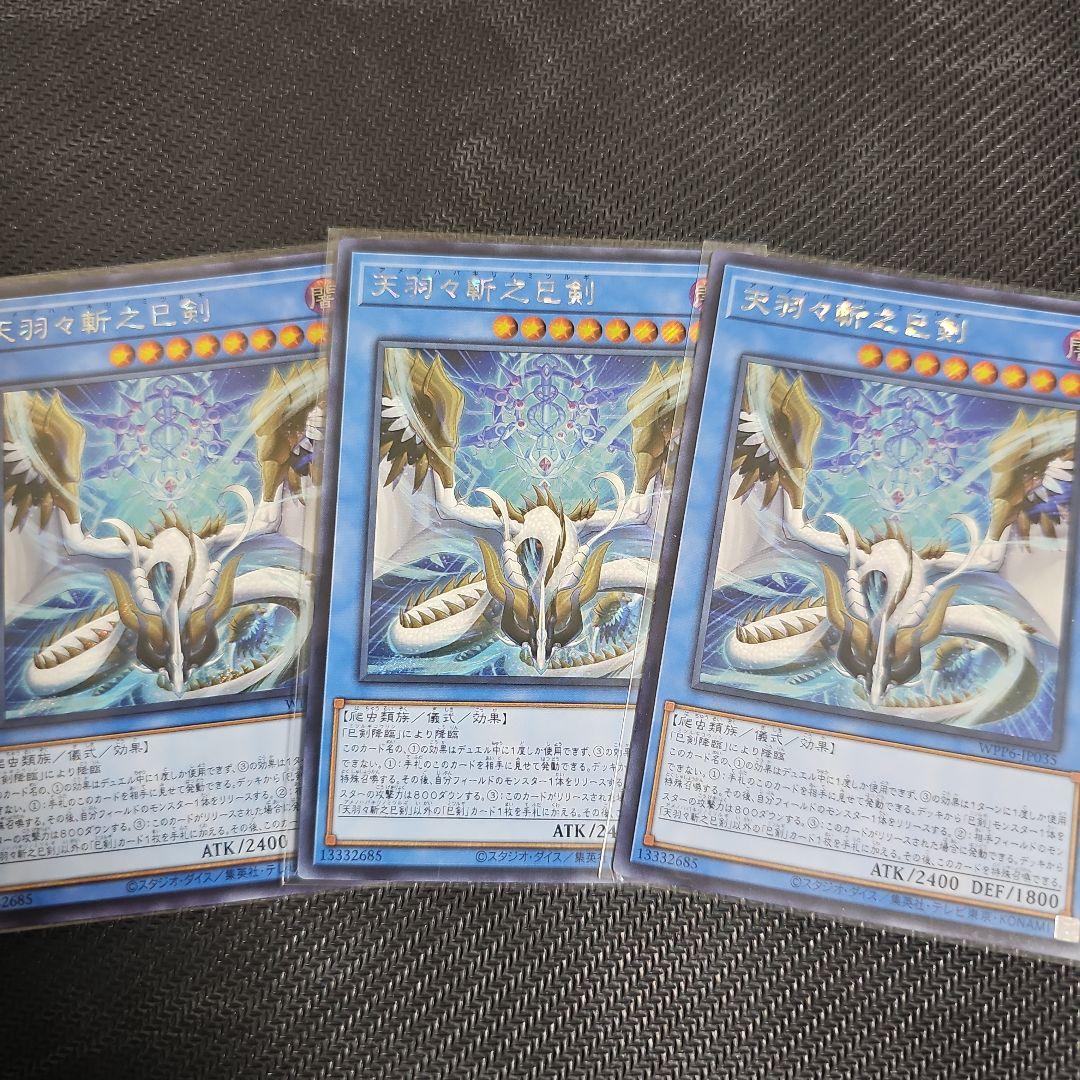 まとめ売り　ミツルギ　巳剣　アジア版　シークレットセット