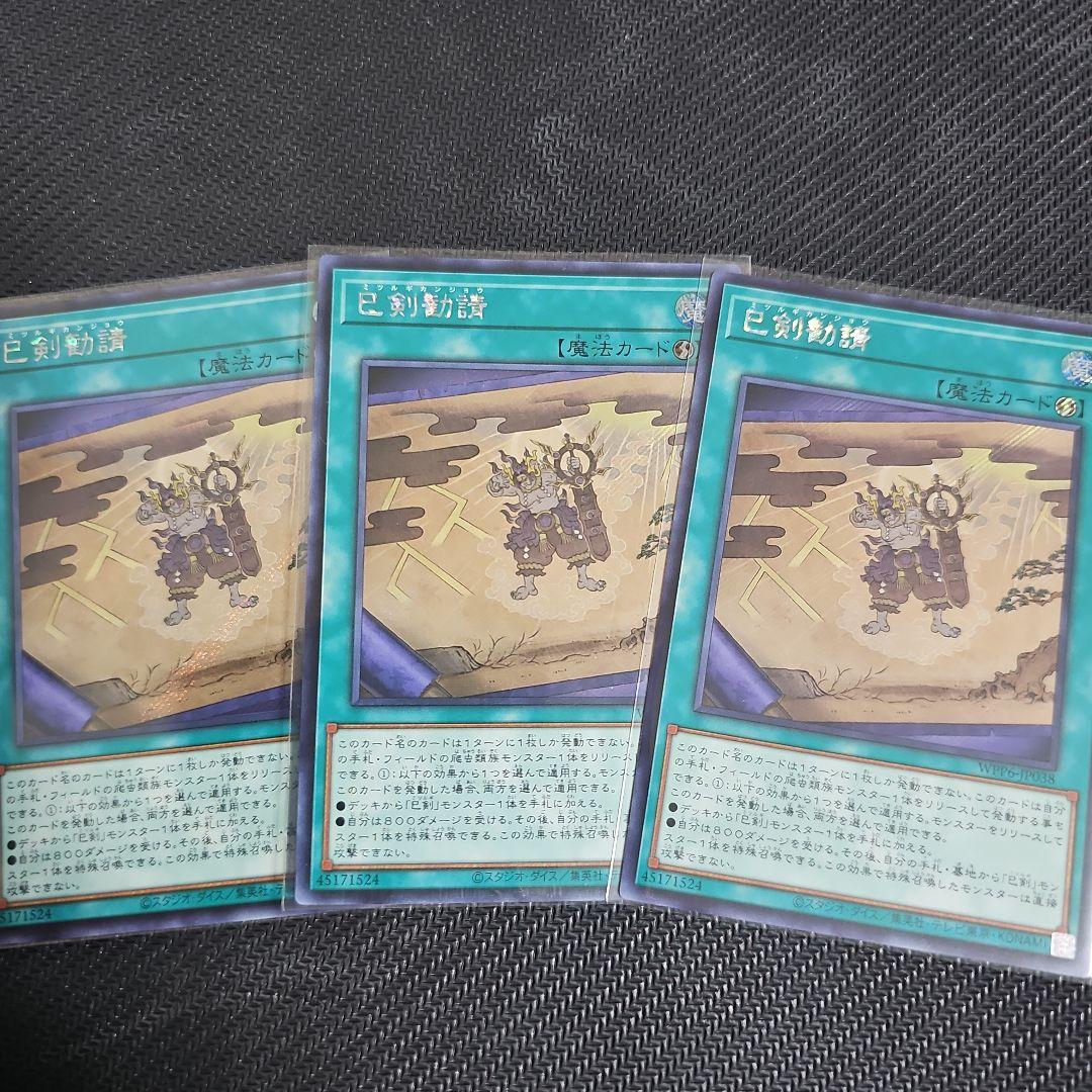 まとめ売り　ミツルギ　巳剣　アジア版　シークレットセット