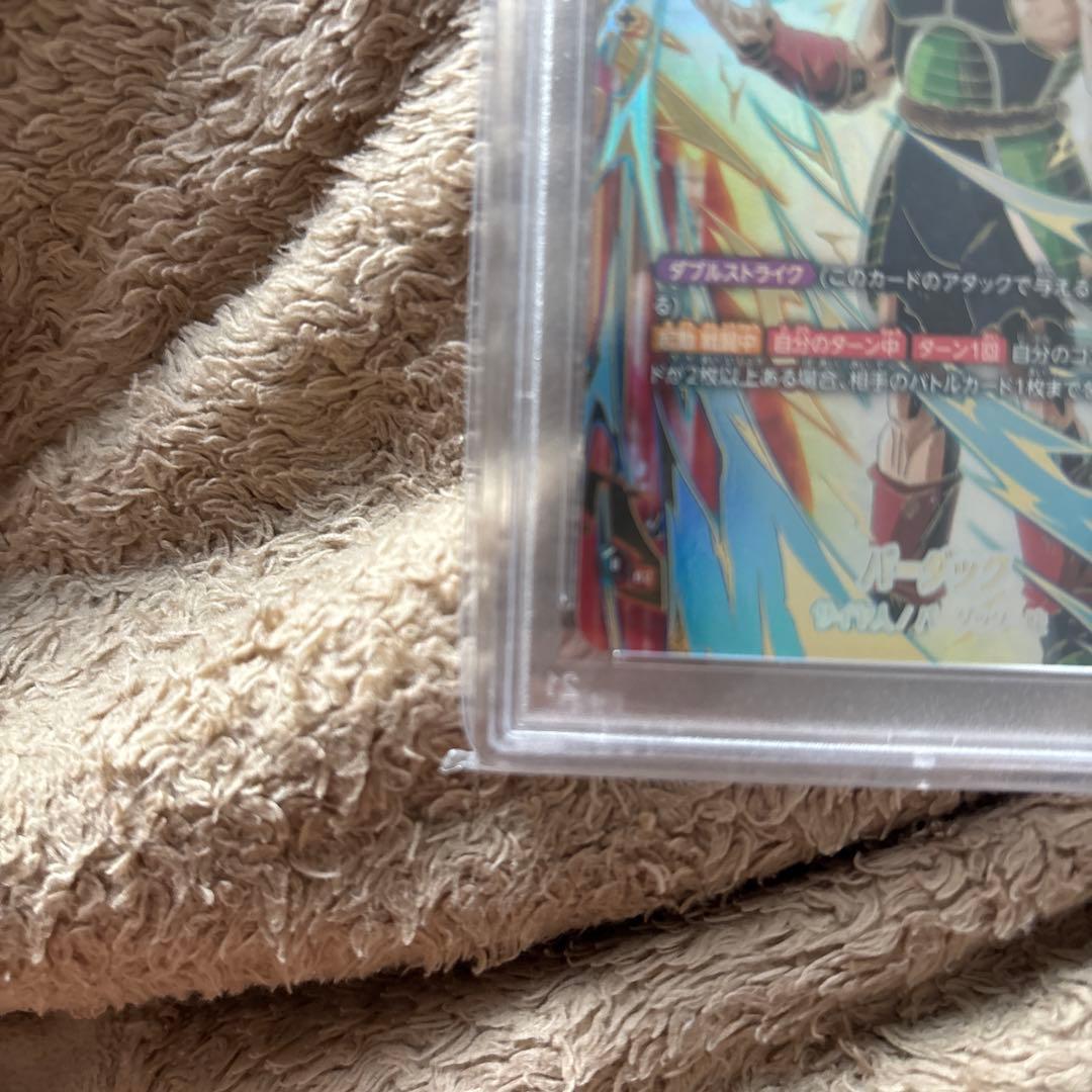 最安値ドラゴンボールフュージョンワールドバーダックCS PSA10