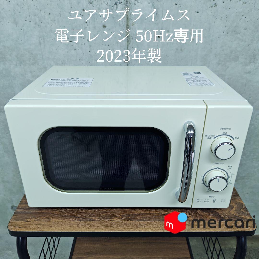 ユアサプライムス PRE-702B 50Hz専用 レトロデザイン