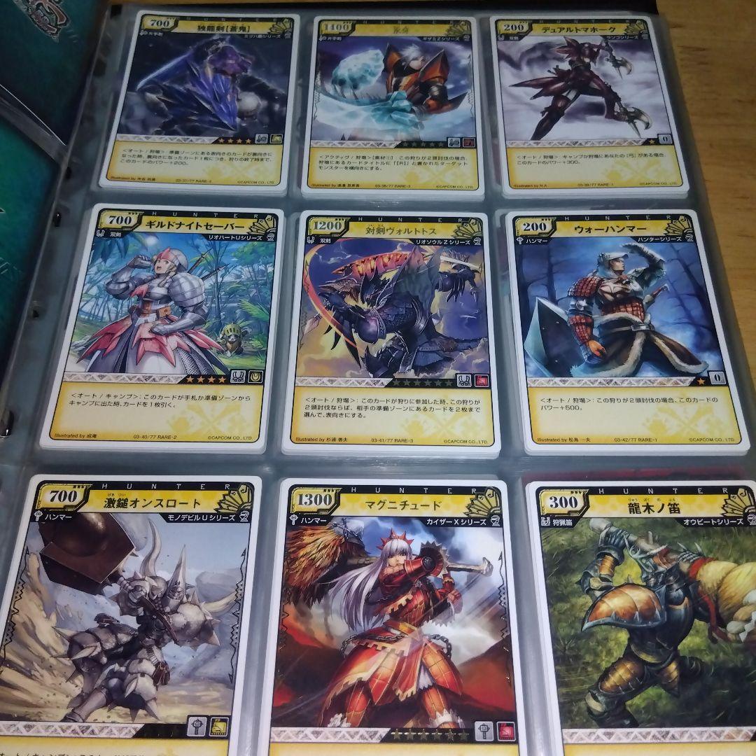 モンスターハンタートレーディングカード画像その④