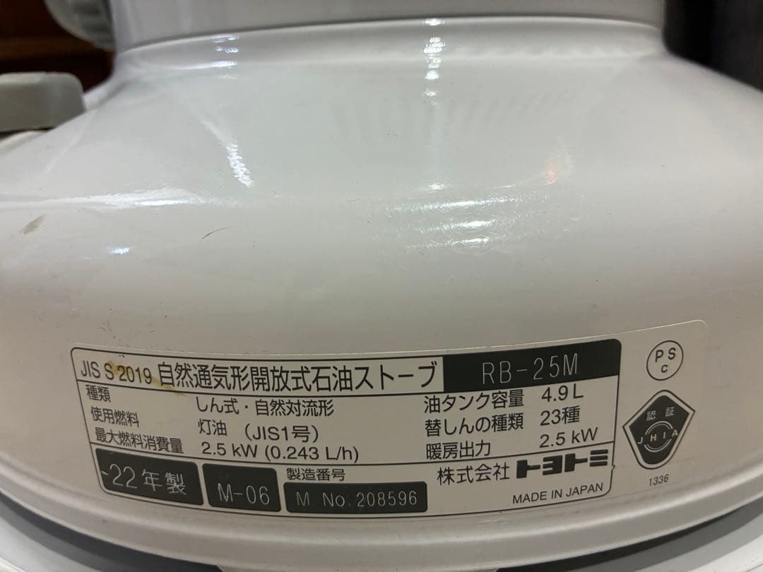 Rainbow ストーブ ホワイト　2022年製