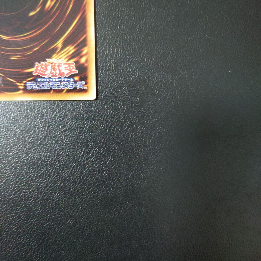 遊戯王「降雷皇ハモン」レリーフ