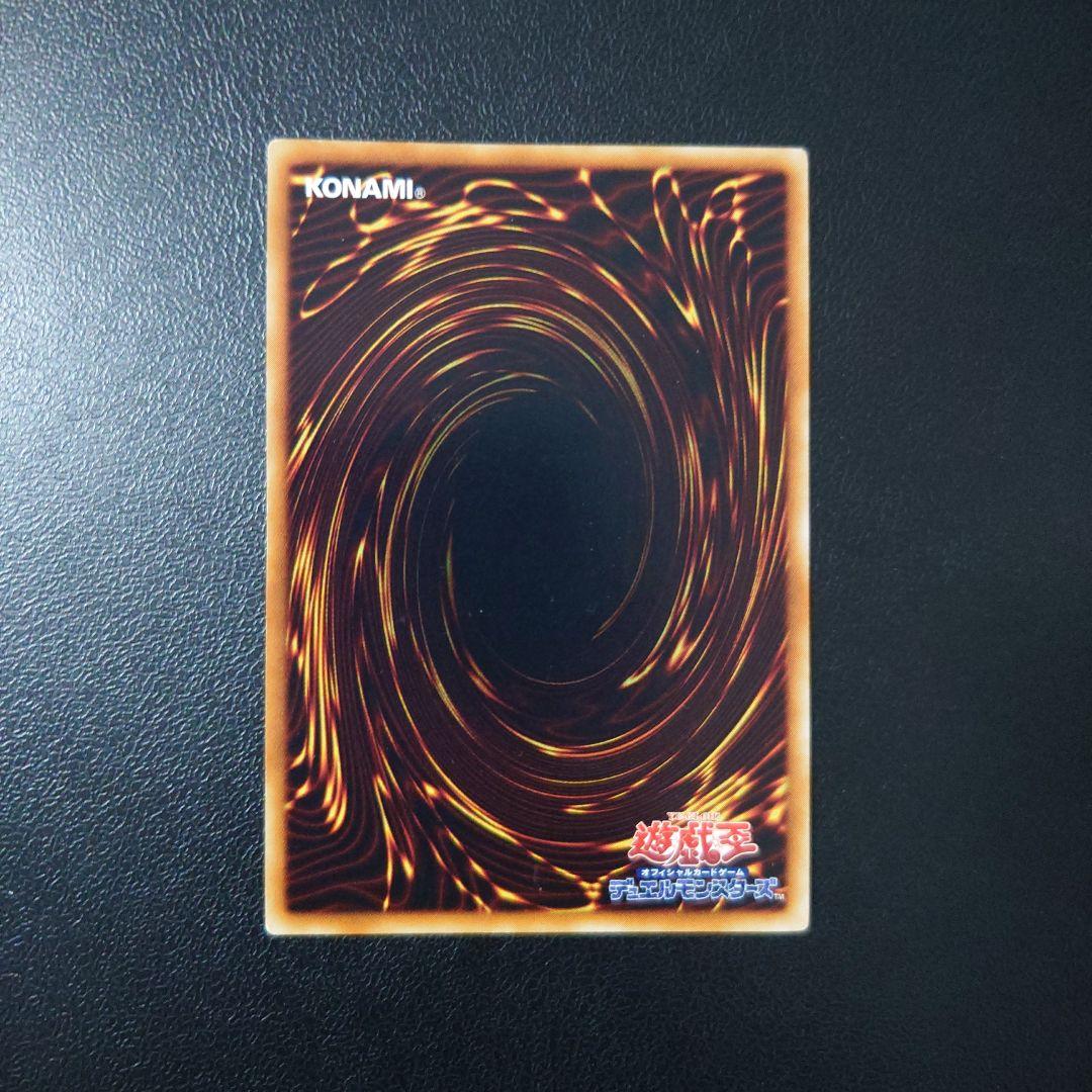 遊戯王「降雷皇ハモン」レリーフ