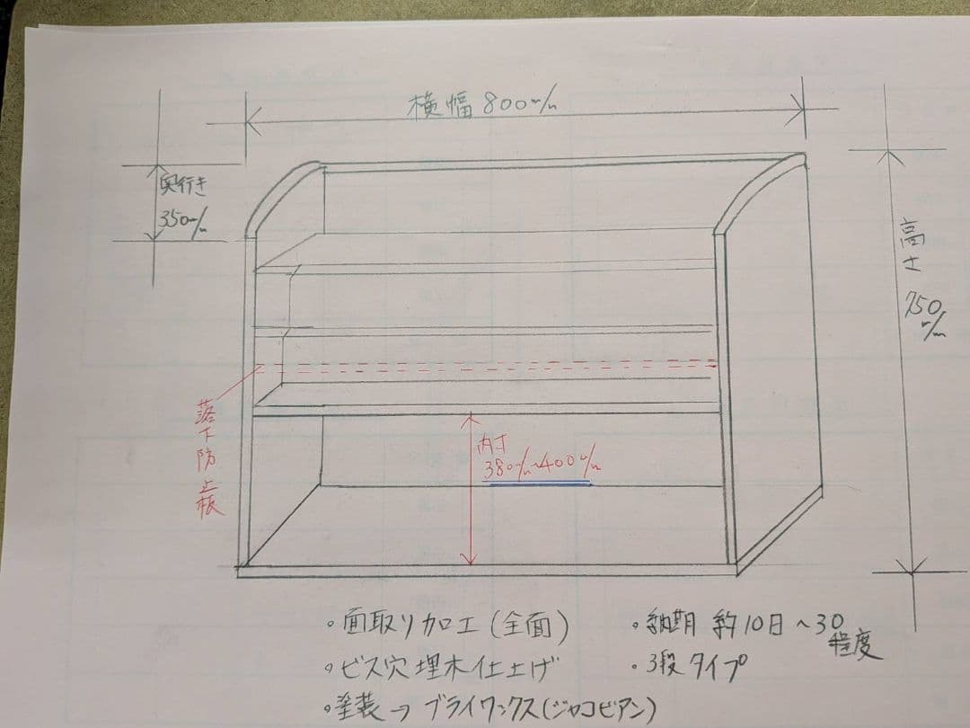クッキー専門店ｃｈｅｚ－ｍｏｉ様 　　①オーダー専用ページ