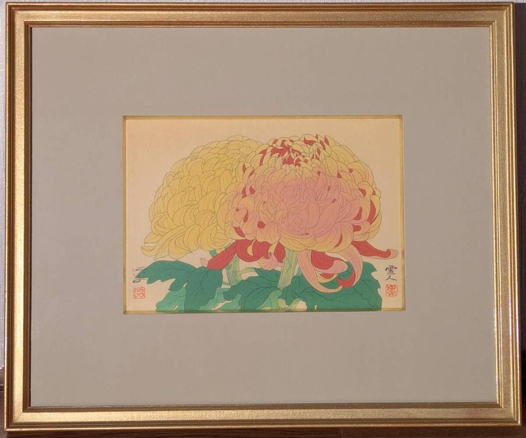 【真作】版画　山中雪人・水谷愛子　リトグラフ　貴久　箱・黄袋入　X111