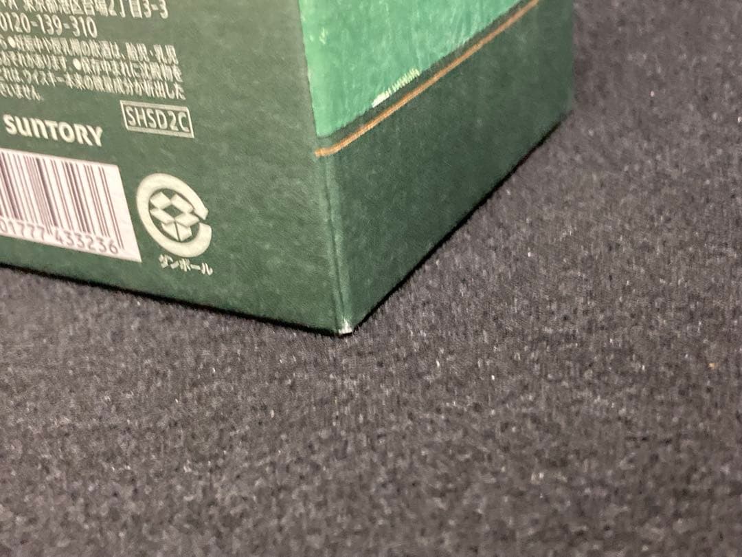 【新品未開封】白州 シングルモルトウイスキー 2025年エディション 700ml