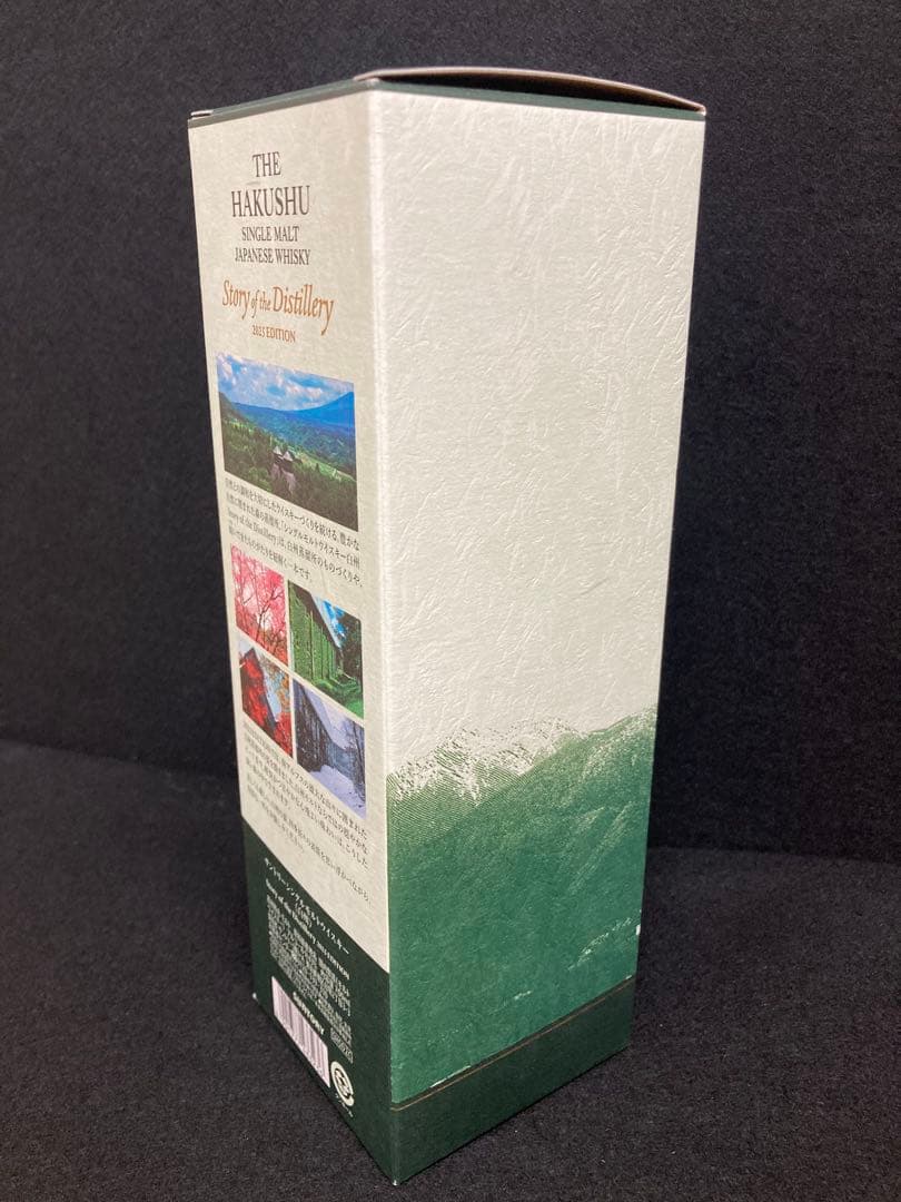 【新品未開封】白州 シングルモルトウイスキー 2025年エディション 700ml