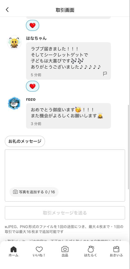 ちゃむᒼᑋªⁿ(๑˃̵ᴗ˂̵)☆ Big into Energy 5箱