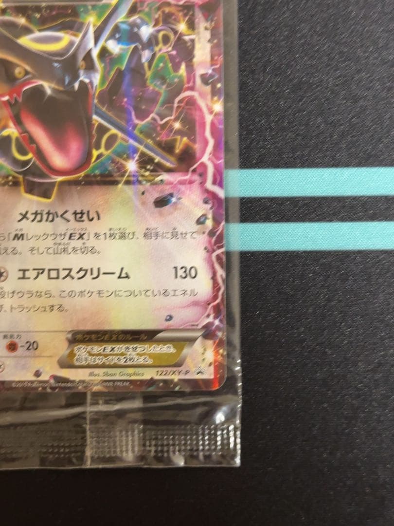 (；ω；｀＊) レックウザEX：エメラルドブレイク PROMO