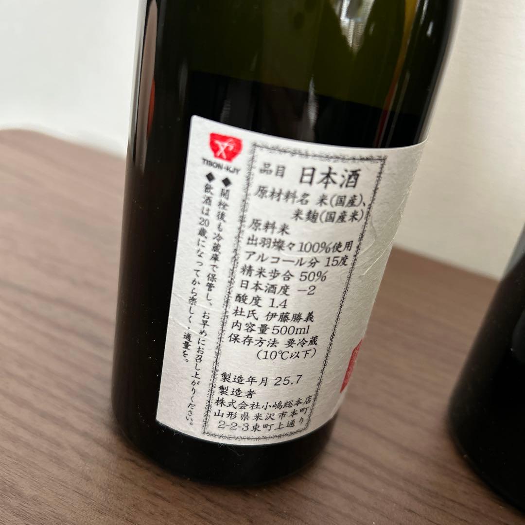 特別限定醸造　大吟醸生6本セット　飲み比べセット