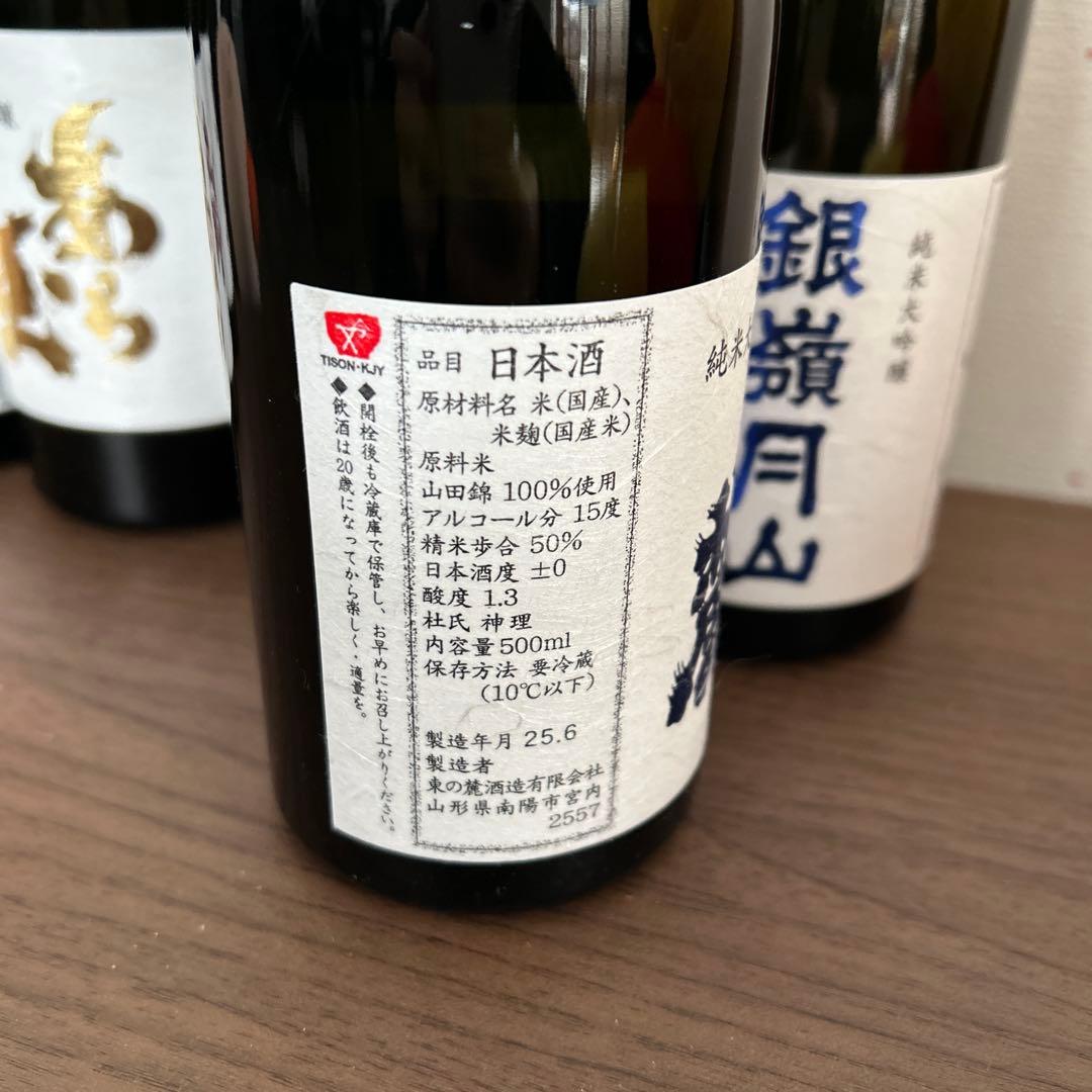 特別限定醸造　大吟醸生6本セット　飲み比べセット