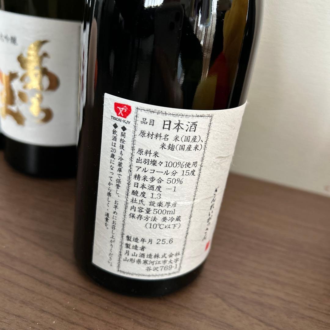 特別限定醸造　大吟醸生6本セット　飲み比べセット