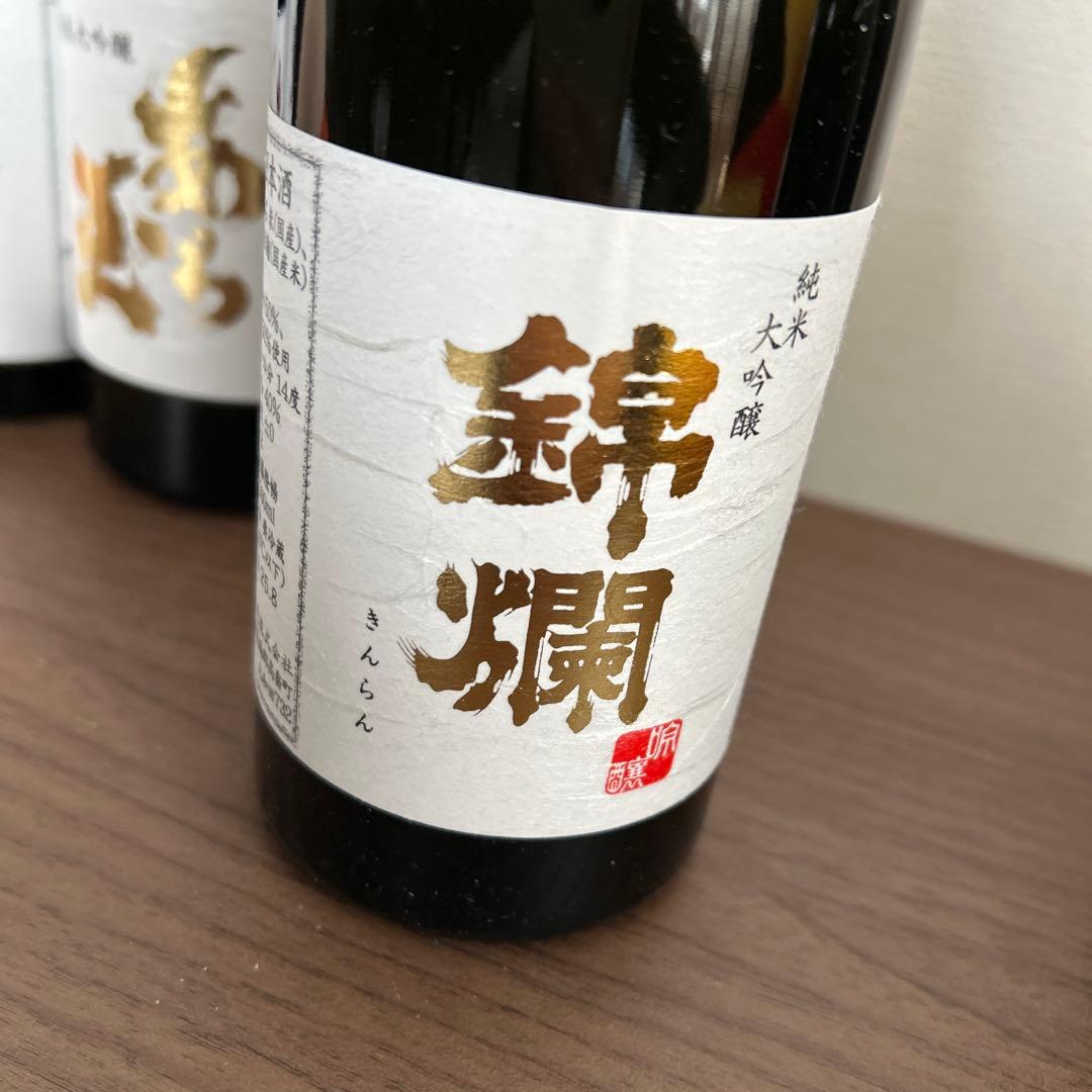 特別限定醸造　大吟醸生6本セット　飲み比べセット