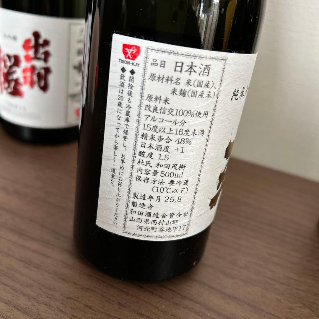 特別限定醸造　大吟醸生6本セット　飲み比べセット
