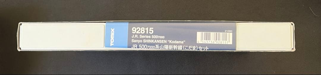 TOMIX 92815 JR 500系7000番台 山陽新幹線(こだま)セット