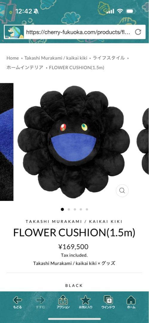 カイカイキキ　村上隆　クッション　1.5メートル　150センチ