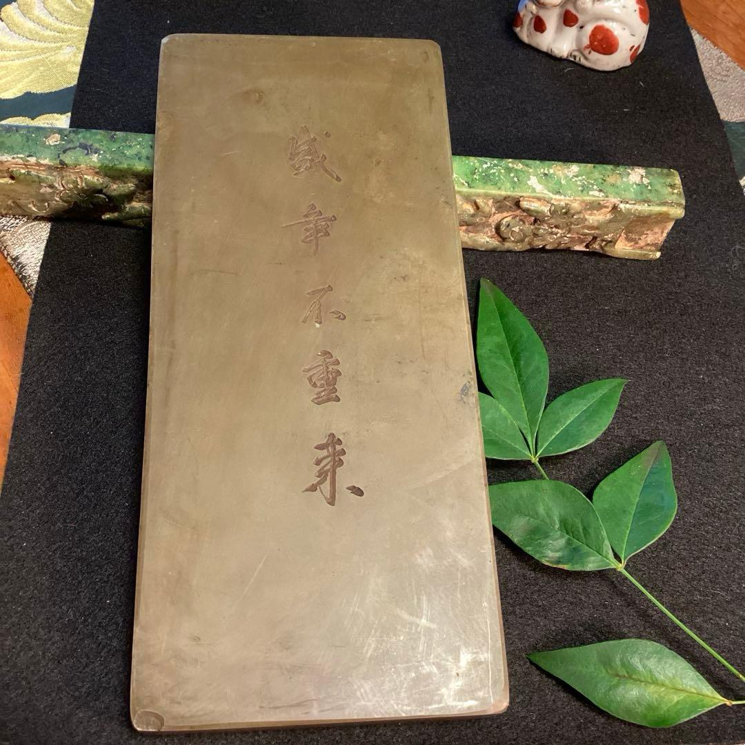 A1018 硯　緑端渓　天然石　漢詩彫　　鑑賞硯