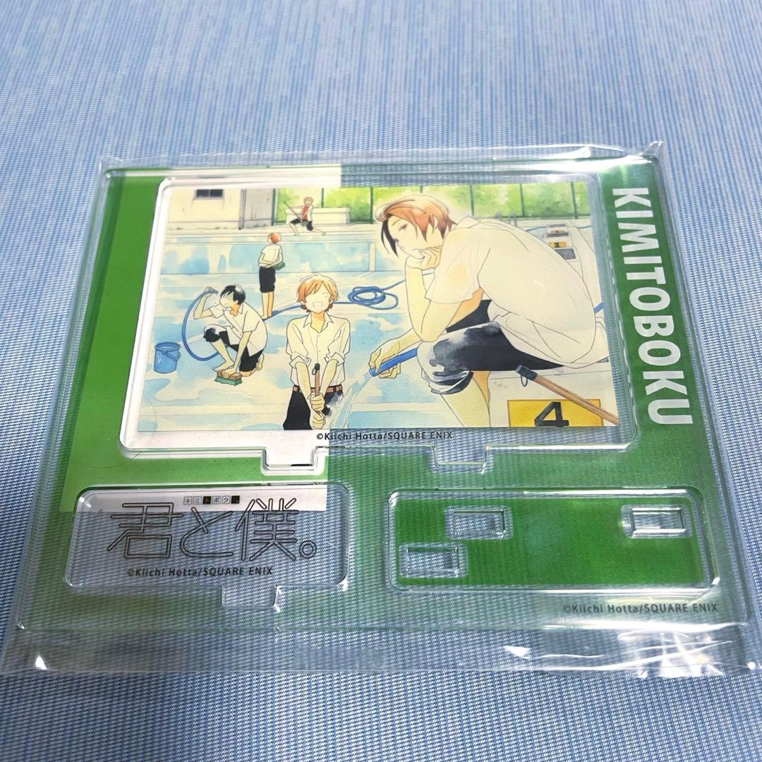 【超貴重★新品未開封】君と僕。 堀田きいち アクリルスタンド 幼なじみ 集合絵