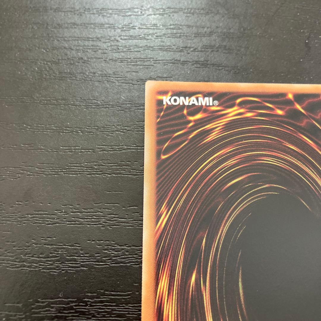 遊戯王　超究極魔導竜王　25thシークレットレア1枚