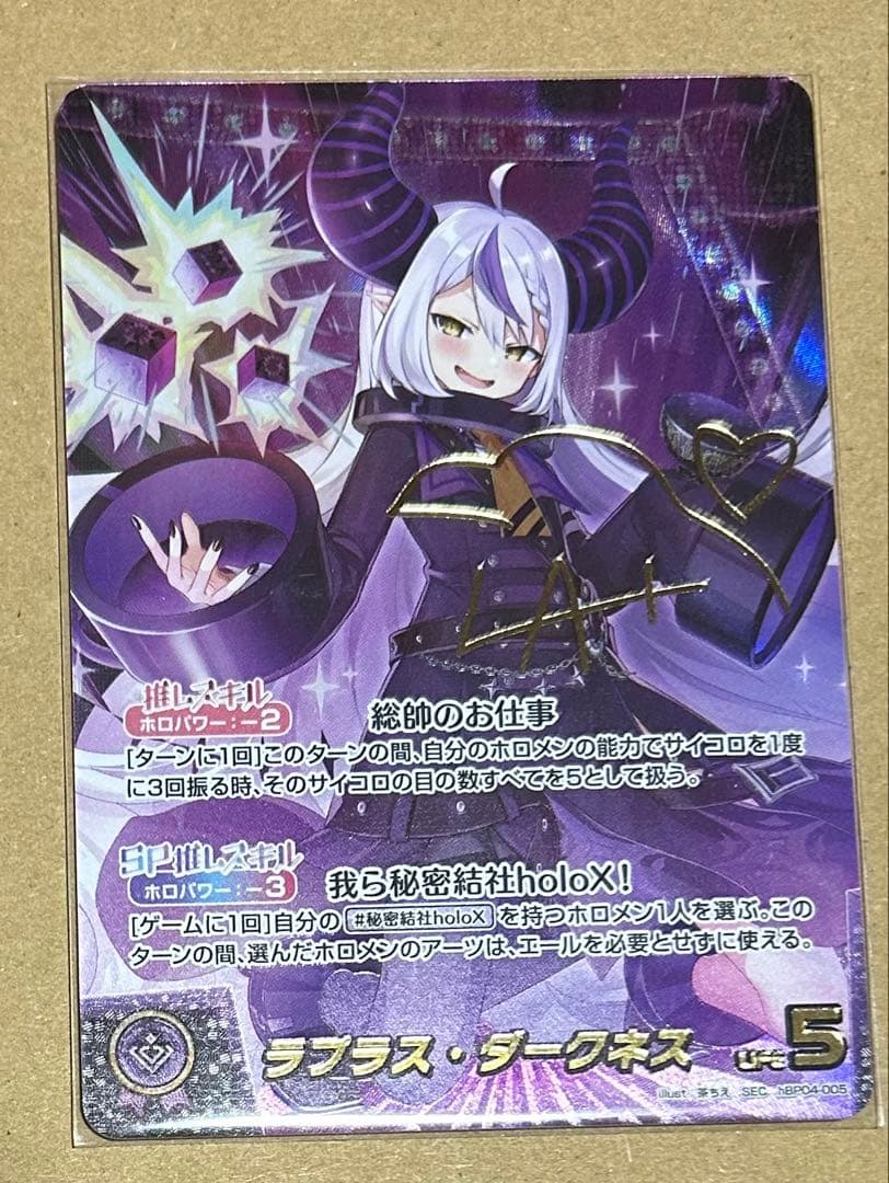 ホロカ　キュリアユニバース　ラプラス・ダークネス SEC サイン