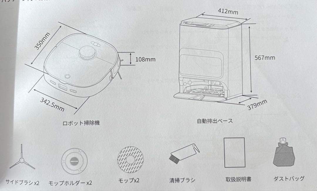 EUREKA（ユーリカ） J12Ultra ロボット掃除機