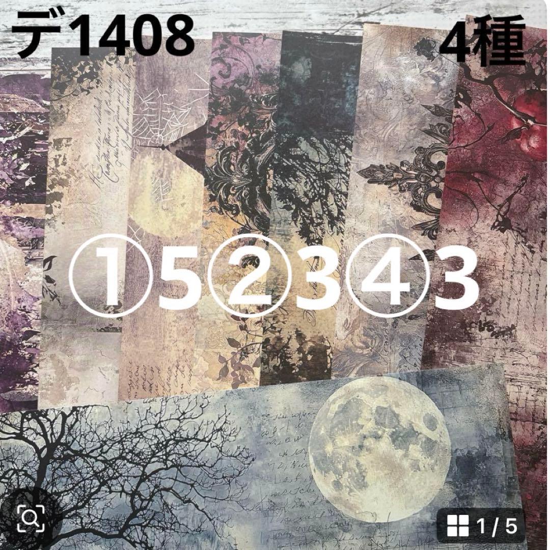 ③専用ページ ano様