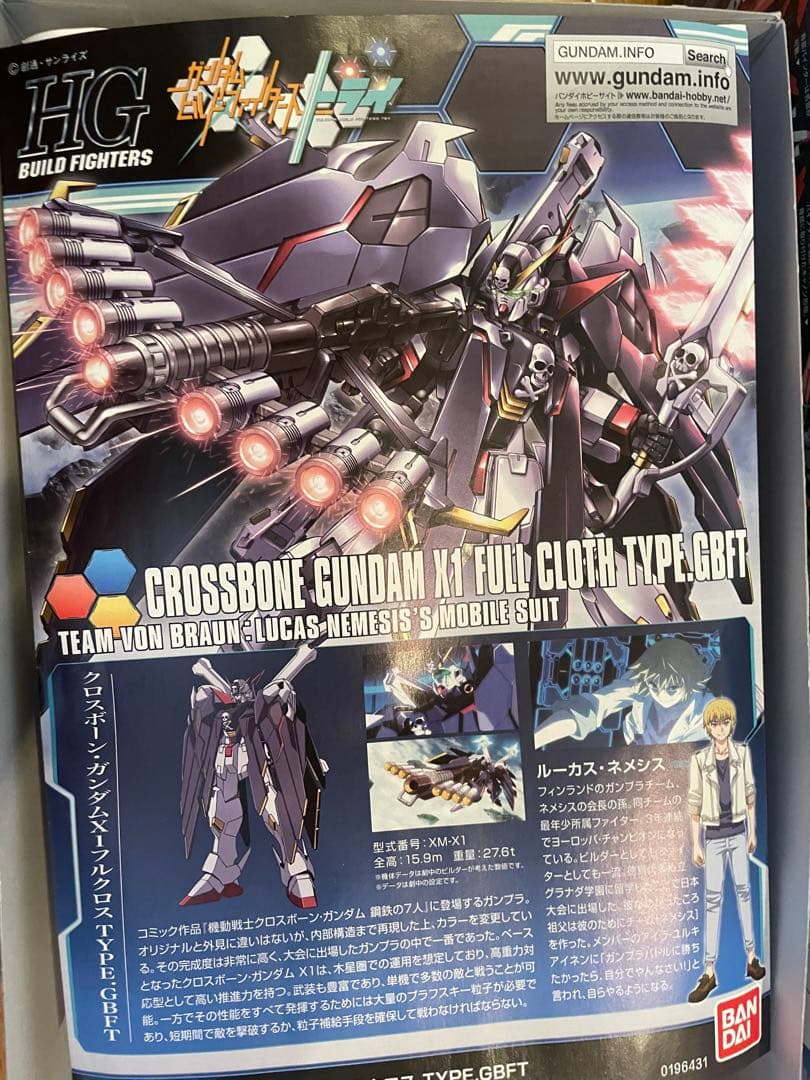 未組立　フルクロス　ダブルオーダイバーアーク　ライトニングzガンダム