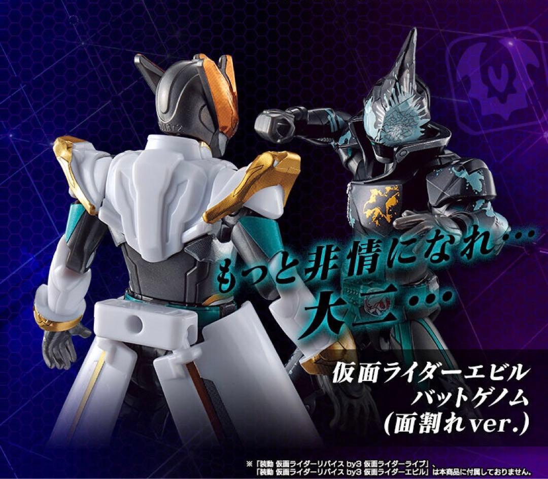 装動 リバイス フルゲノミクス Vシネセット 未開封