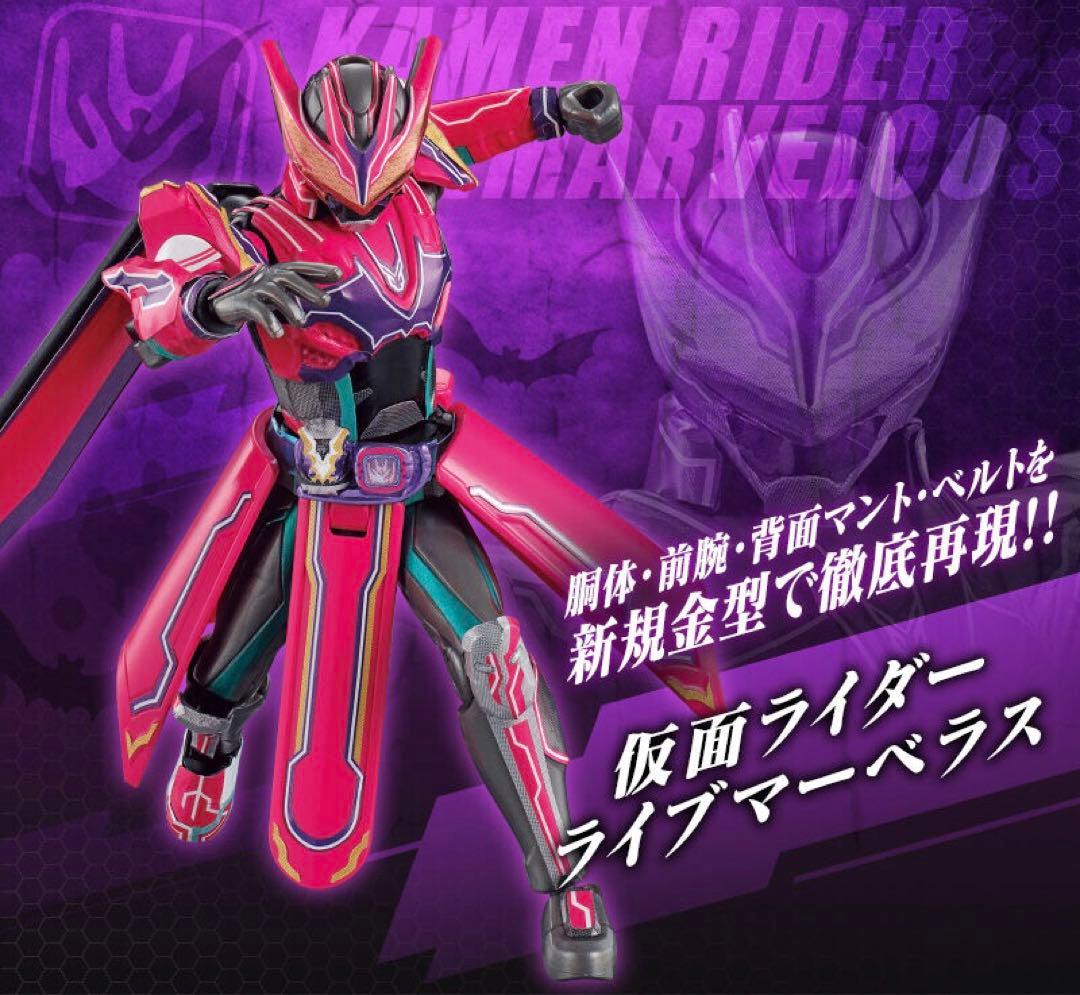 装動 リバイス フルゲノミクス Vシネセット 未開封