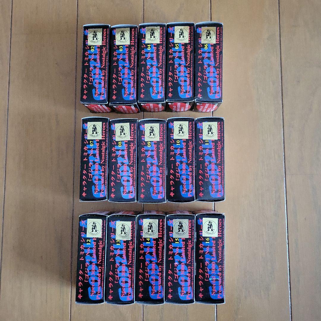 トミカ ミニカーゴジラ 15個セット