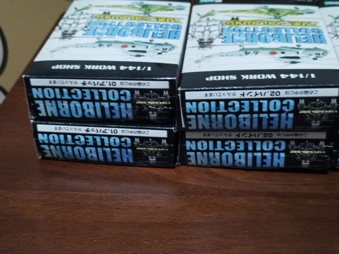 ヘリボーンコレクション 1/144 全8種