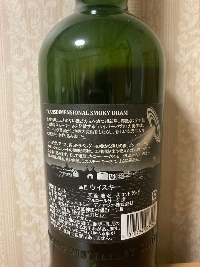 Ardbeg アードベック ハイパーノヴァ