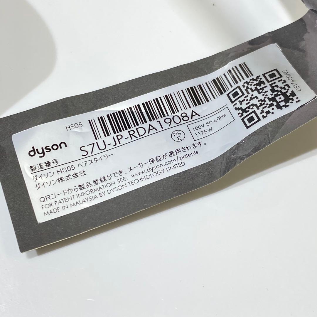 dyson ダイソン ヘアスタイラー HS05 エアラップ ドライヤー