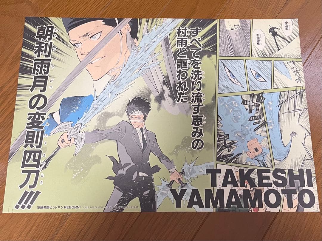 家庭教師ヒットマンREBORN 名場面ポスター　3枚セット