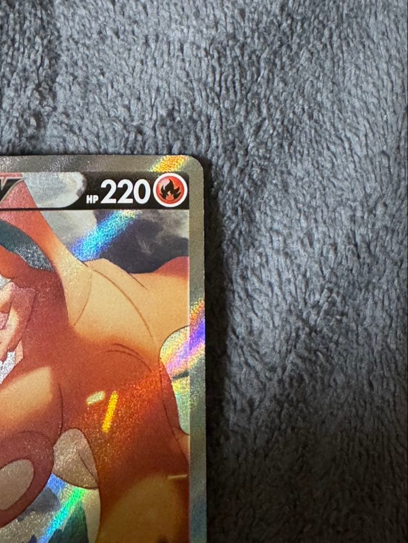 【美品】リザードンV SR SA S9 スターバース 103/100