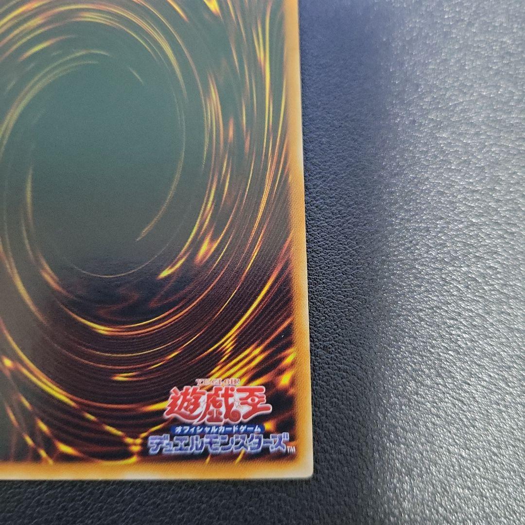 遊戯王　真紅眼の闇竜　レリーフ アルティメットレア